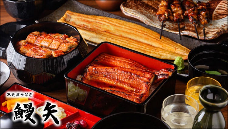 木更津 うなぎとお酒 鰻矢（木更津/うなぎ） - 楽天ぐるなび