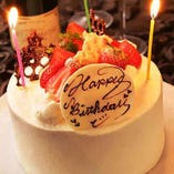 ◆［誕生日･記念日］3日前までに要予約
　手作りオリジナルホールケーキ