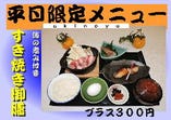 すき焼き御膳(1,800円)　2024.1月上旬
