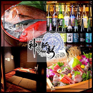 完全個室×海鮮居酒屋 50種以上の日本酒 神の斬新 メニューの画像