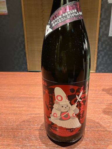 日本酒と完全個室 神の斬新  メニューの画像