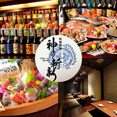 完全個室×海鮮居酒屋 50種以上の日本酒 神の斬新 メニューの画像