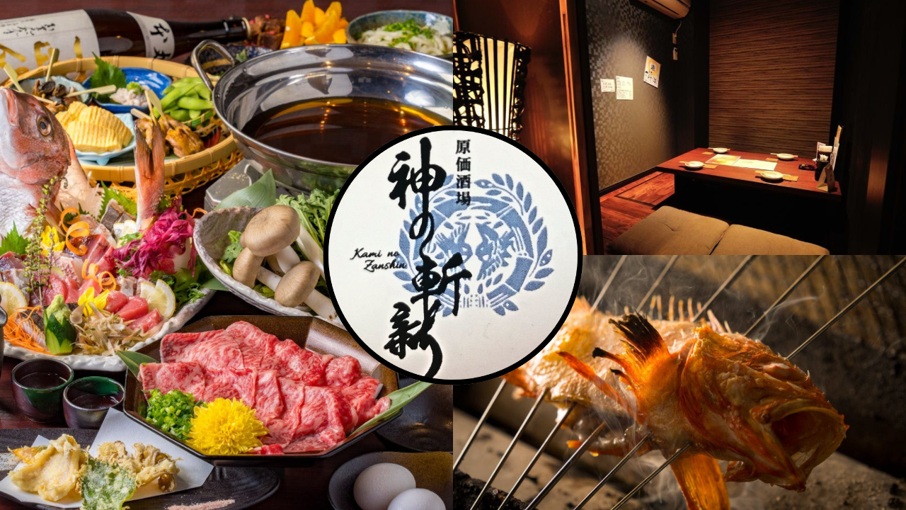 完全個室×海鮮居酒屋 全国47都道府県の日本酒 神の斬新（福島市/居酒屋） - 楽天ぐるなび