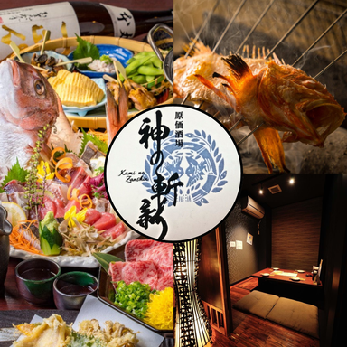 完全個室×海鮮居酒屋 全国47都道府県の日本酒 神の斬新_【新鮮な魚介を酒のアテに】