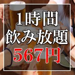 くいもの屋わん 大宮南銀通り店 大宮 居酒屋 ぐるなび くいもの屋わん 大宮南銀通り店 大宮 居酒屋 ぐるなび