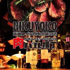 厳選ワイン飲み放題 肉バル横丁 新潟駅前店 ダイニングバー バル 新潟駅前 ネット予約可能 Regli レグリ
