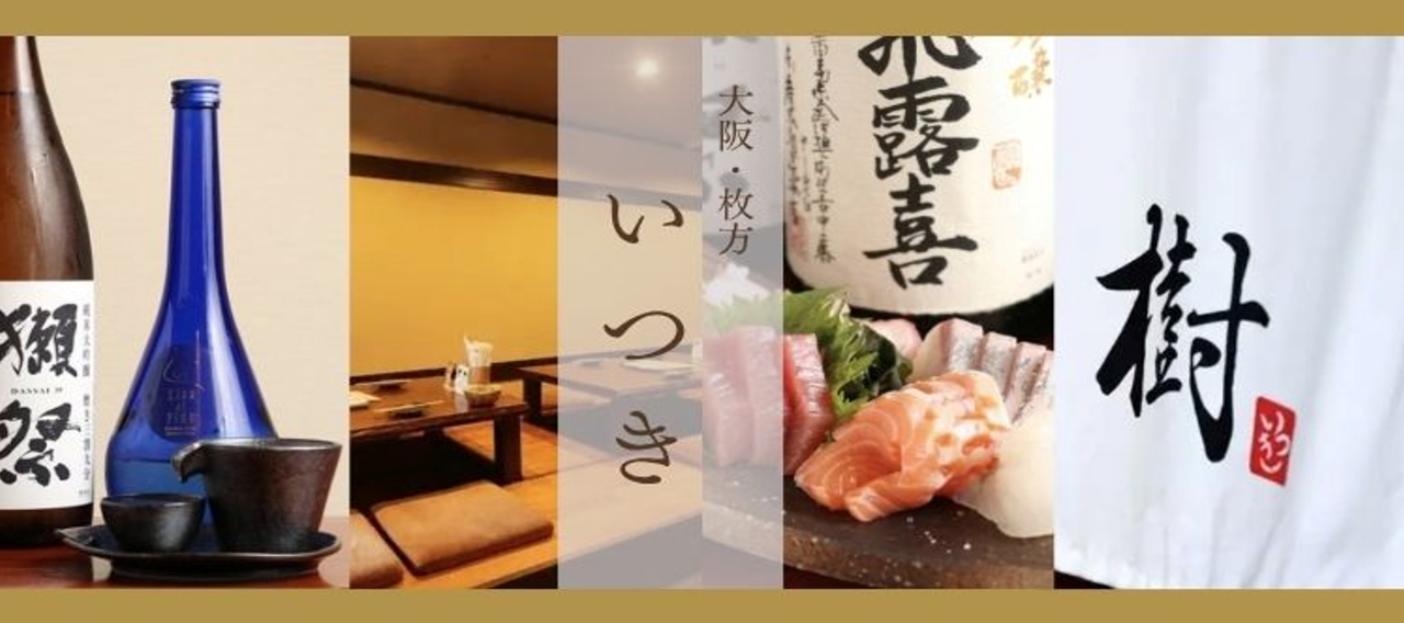 いつき