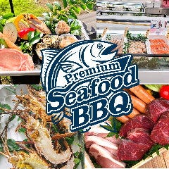 伊豆・伊東 奏の森リゾート プレミアムシーフードバーベキュー 