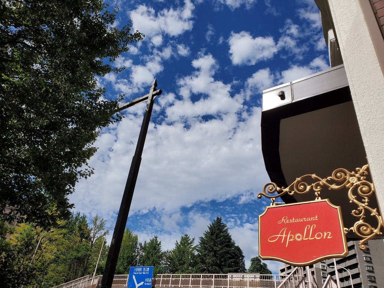Restaurant APOLLON
