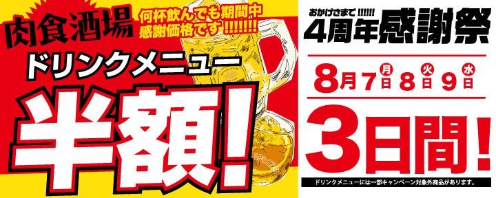 名物！肉汁餃子 大衆酒場 ぴたり 東心斎橋店