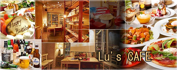 横浜イタリアンダイニング Lu’s CAFE（ルーズカフェ）
