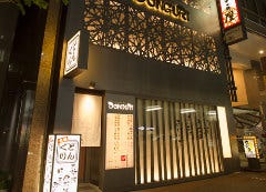 どんぐり 四条烏丸店 