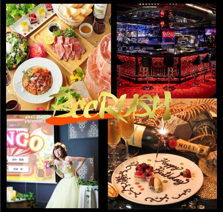 ダイニングエンターテインメントbeerush 梅田店 東通 堂山 派對場地 派對會場 Gurunavi 日本美食餐廳指南
