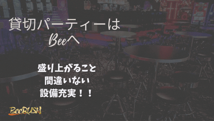 BeeRUSH キタ店