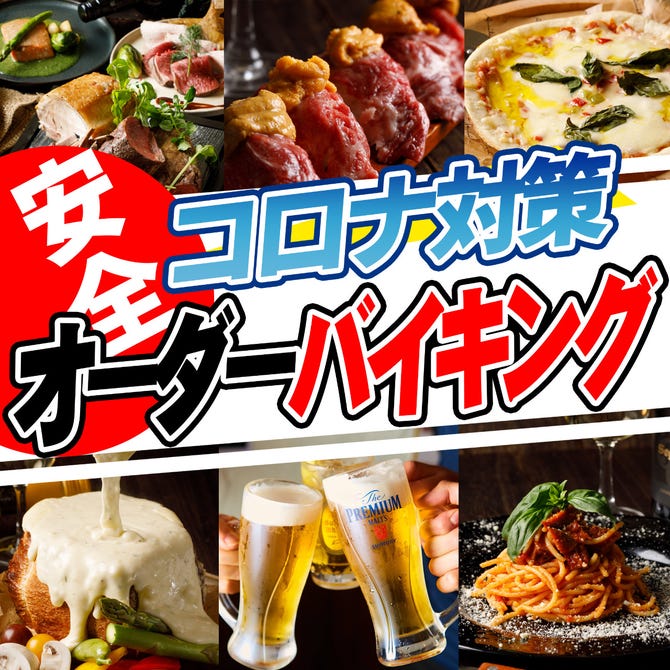 全180種食べ飲み放題 個室 和食 ビストロ たくみ 札幌店 札幌駅 居酒屋 ぐるなび