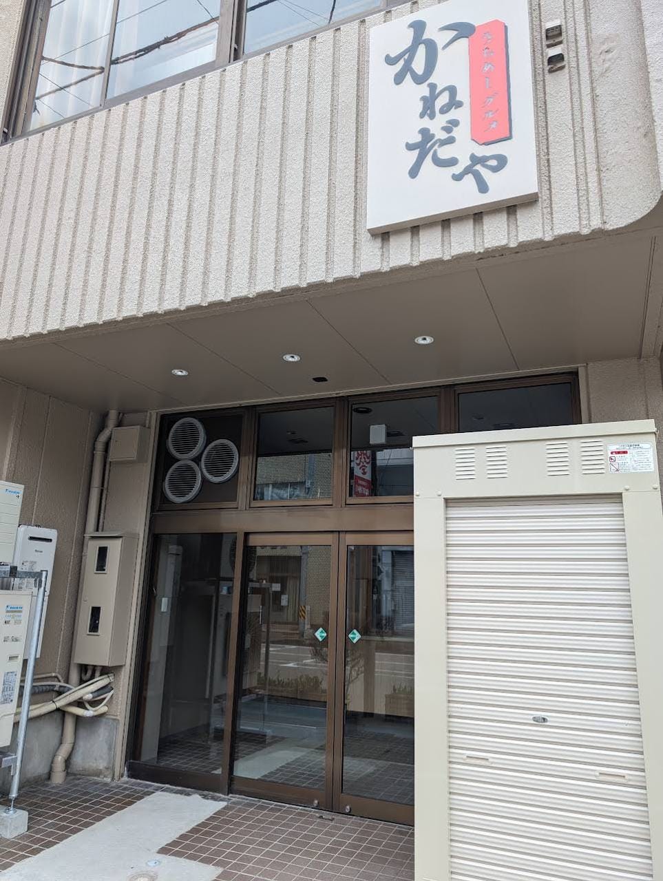 うちめしグルメ かねだやのURL1