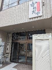 うちめしグルメ かねだや