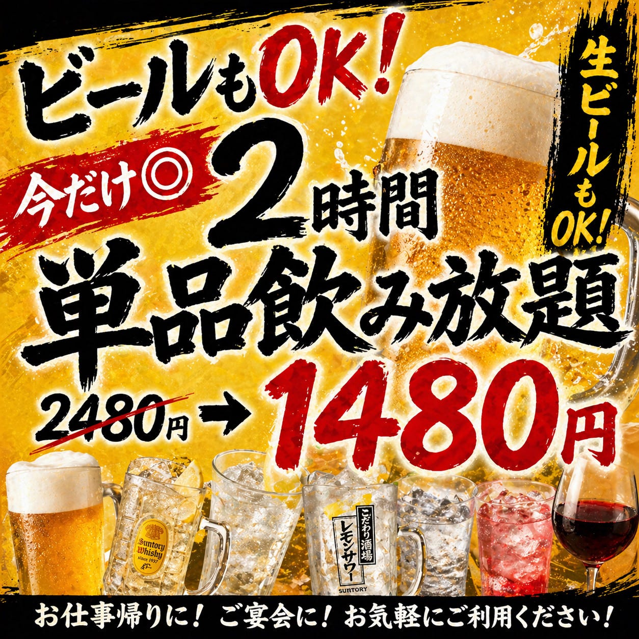焼き鳥食べ放題＆3時間飲み放題 個室居酒屋 焼き鳥キング 川越店（川越