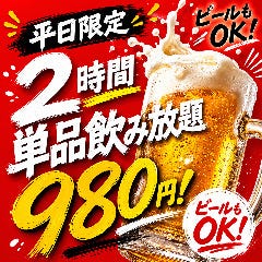 焼き鳥食べ放題＆3時間飲み放題 個室居酒屋 焼き鳥キング 川越店