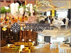 ラグナヴェール東京