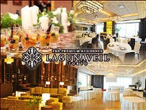 ［東京夜景の貸切パーティ］ラグナヴェールTOKYOの画像