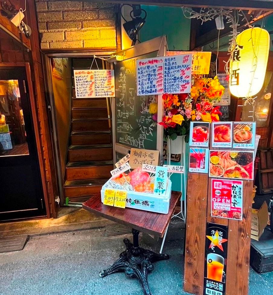 海産市場 かにぼうずの外観