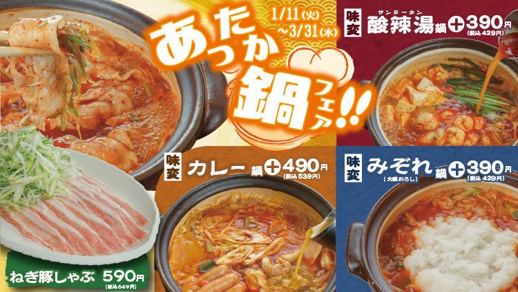 赤から奈良橿原店 橿原 居酒屋 Gurunavi 日本美食餐廳指南