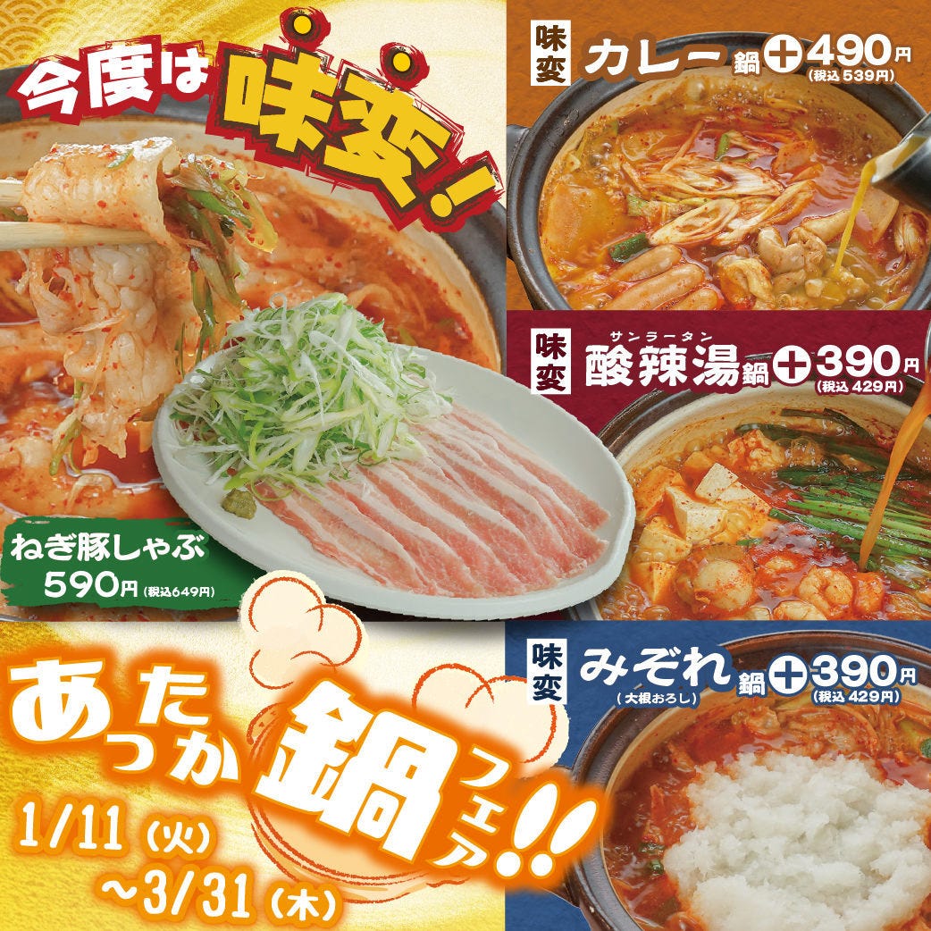 真菅駅周辺のおすすめ焼肉 3件 Goo地図
