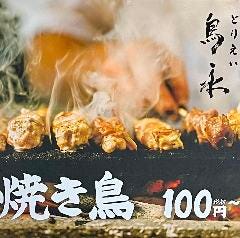 道民焼鳥＆生餃子のお店 鳥永 すすきの総本店