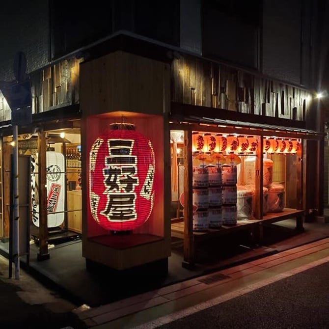 鴻巣駅東口 三好屋 桶川 鴻巣 居酒屋 ぐるなび