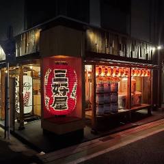 鴻巣駅東口 三好屋