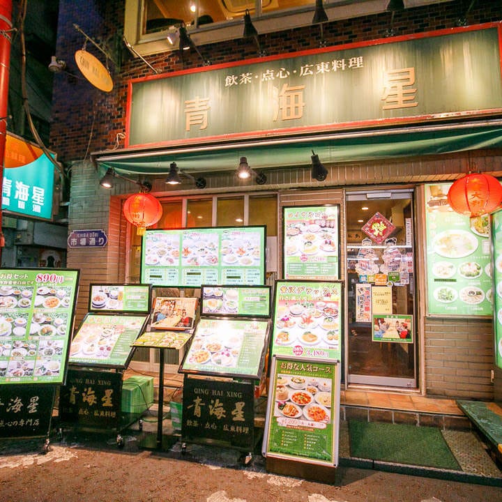 美しいネオンが輝く青海星の外観