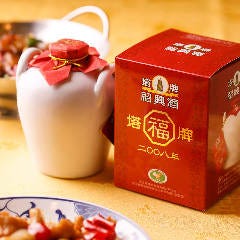 『塔牌』をはじめ、店主お薦めの紹興酒を多数ご用意しております
