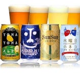 日本国内の地ビールも多数取り揃えております。