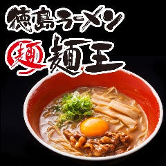 徳島ラーメン麺王 タクト店
