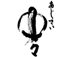 中々