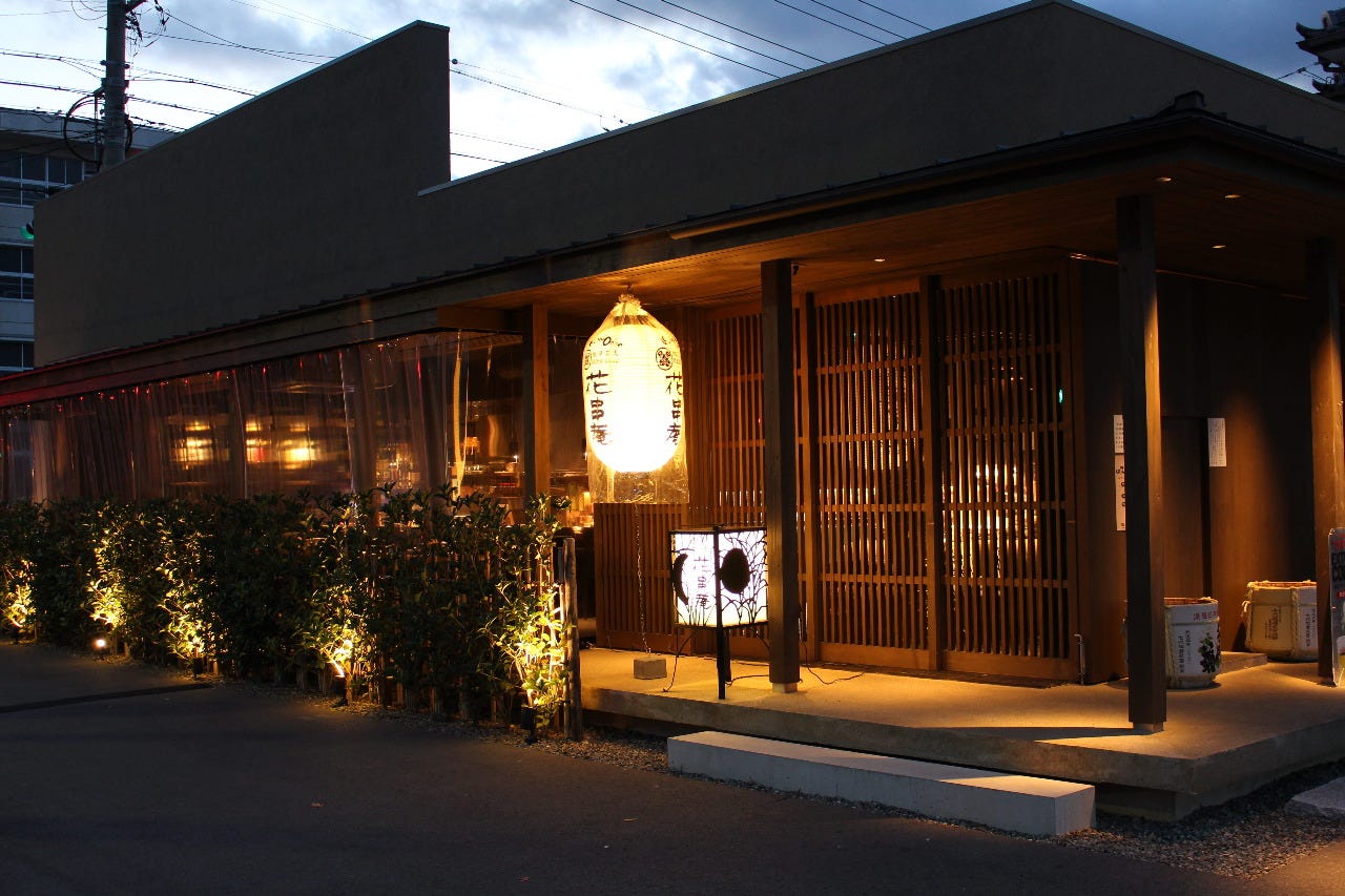 花串庵miyabi 長良店 写真 ぐるなび