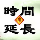 オーダー式食べ放題飲み放題3,300円（税拔）を1時間延長サービス！（2時間⇒3時間）