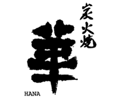 華