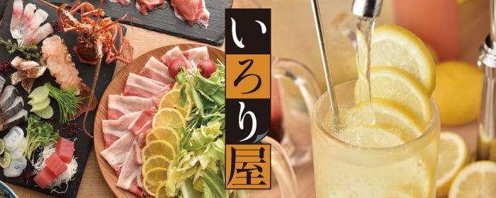 160種類食べ飲み放題 個室居酒屋 縁や 鹿児島天文館店