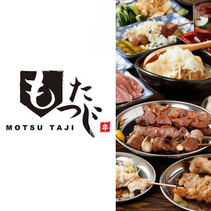 美味しいお店が見つかる 宇都宮駅周辺 ラーメン つけ麺 朝まで営業 おすすめ人気レストラン ぐるなび