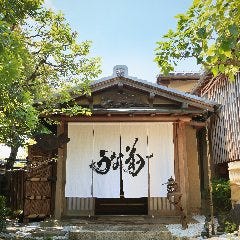 うな菊