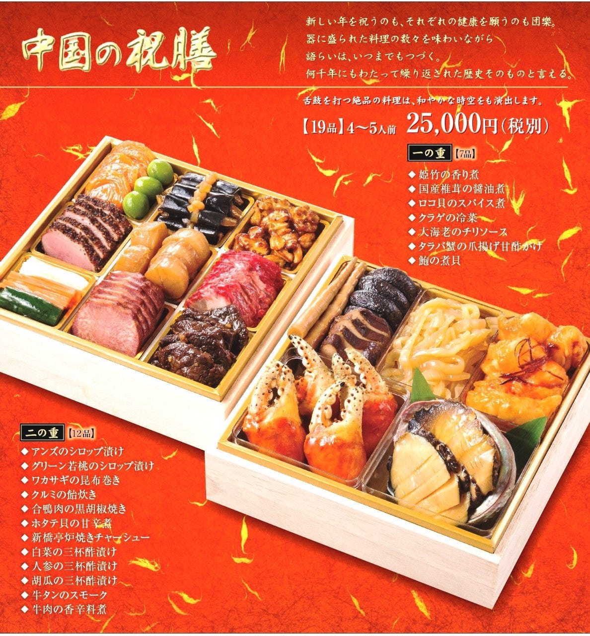中国料理新橋亭 赤坂店 中国料理新橋亭 赤坂店