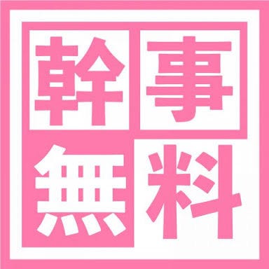 美味しいお店が見つかる 新横浜の居酒屋でおすすめしたい人気のお店 ぐるなび