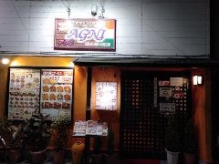 インド料理 アグニ 西落合店 