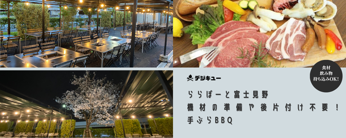 THE BBQ GARDEN in ららぽーと富士見