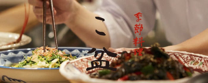 こ盆（こぼん）