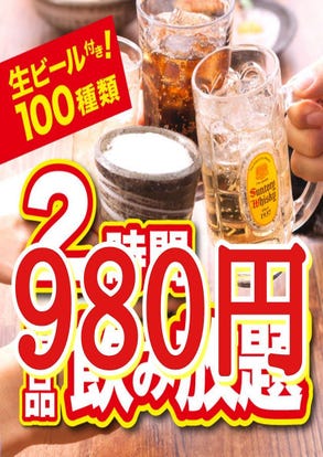 美味しいお店が見つかる 豊洲 居酒屋 深夜営業 おすすめ人気レストラン ぐるなび 美味しいお店が見つかる 豊洲 居酒屋 深夜営業 おすすめ人気レストラン ぐるなび