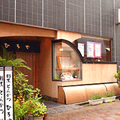 ひろせ 