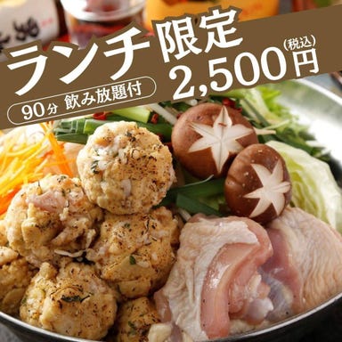 【全席個室】隠れ家居酒屋 くるみ堂_【ランチ限定コース】ちゃんこ鍋〆ラーメン含む『全7品』90分飲み放題付き 2500円(税込)